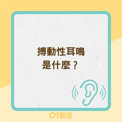 耳鳴 時間|【耳鳴】一文看清耳鳴的原因、治療及解決方法